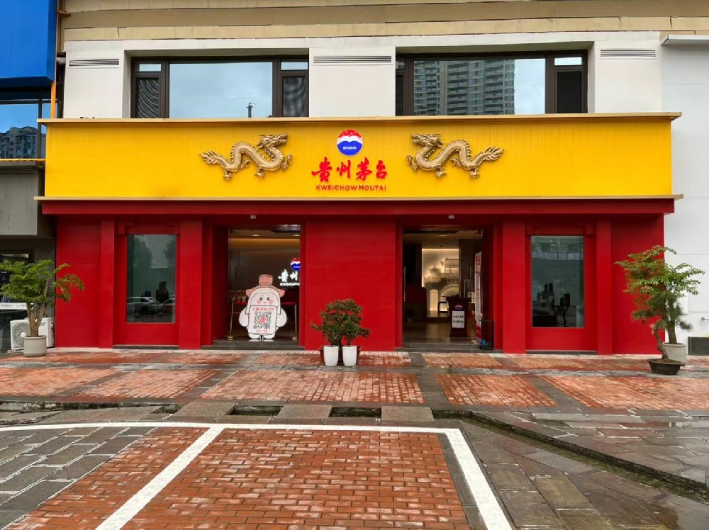 茅臺第三代酒柜 茅臺酒柜，茅臺第三代專賣店